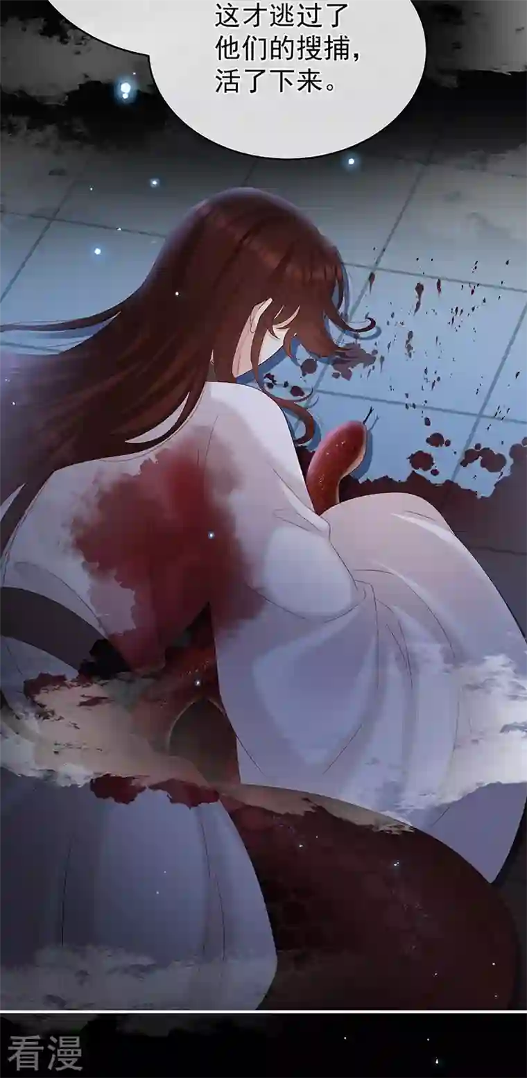 娇夫有喜第71话 生很多蛇宝宝