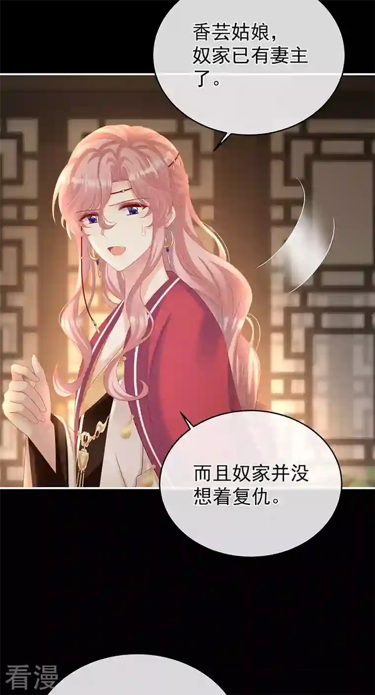 娇夫有喜第71话 生很多蛇宝宝