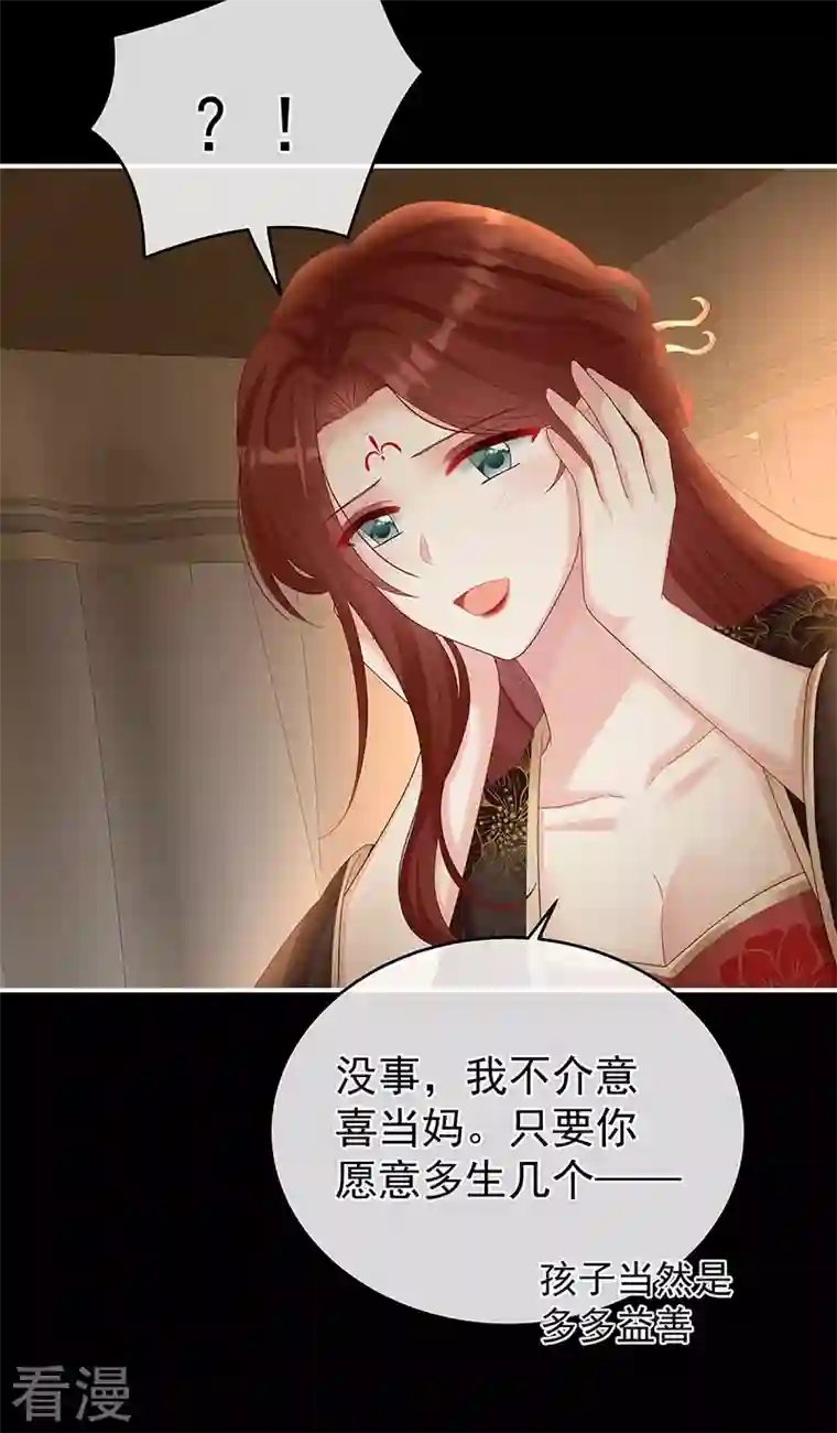 娇夫有喜第71话 生很多蛇宝宝