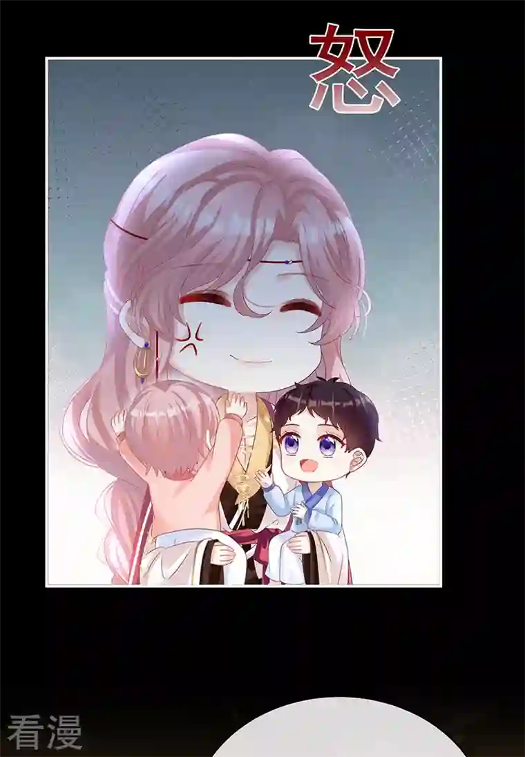 娇夫有喜第71话 生很多蛇宝宝