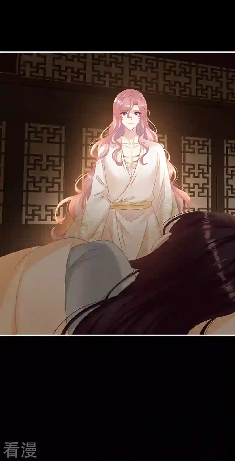 娇夫有喜第72话 深夜相邀