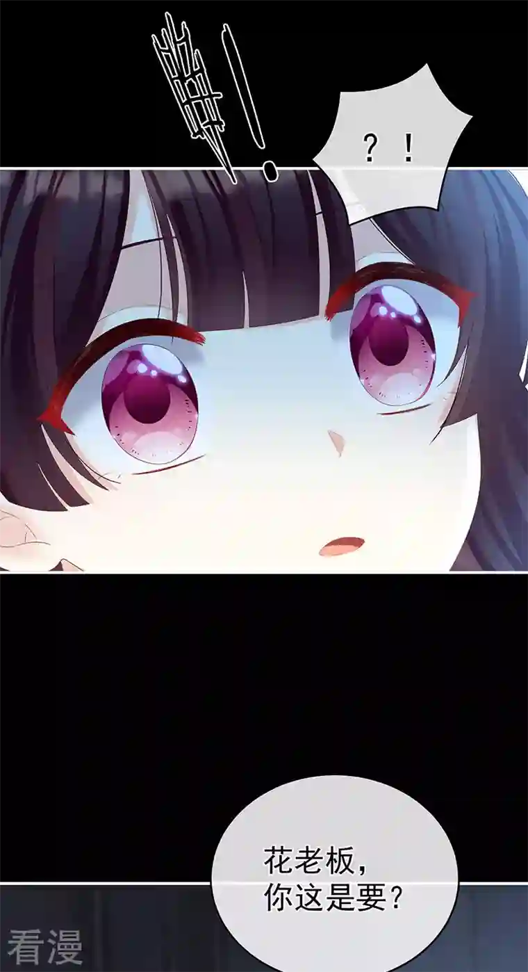 娇夫有喜第72话 深夜相邀