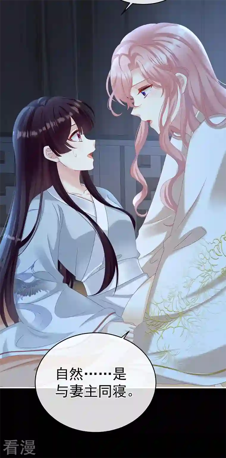 娇夫有喜第72话 深夜相邀