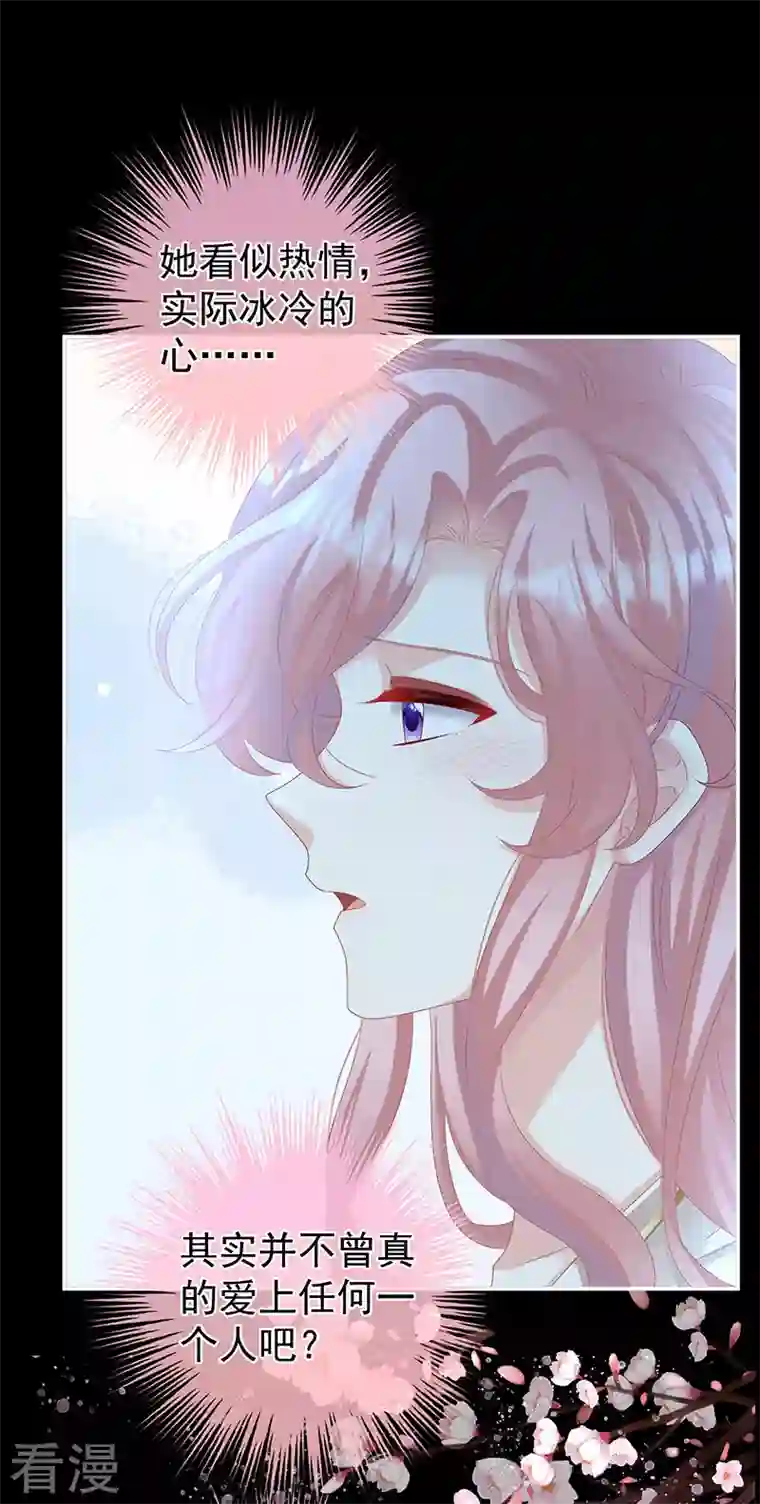 娇夫有喜第72话 深夜相邀