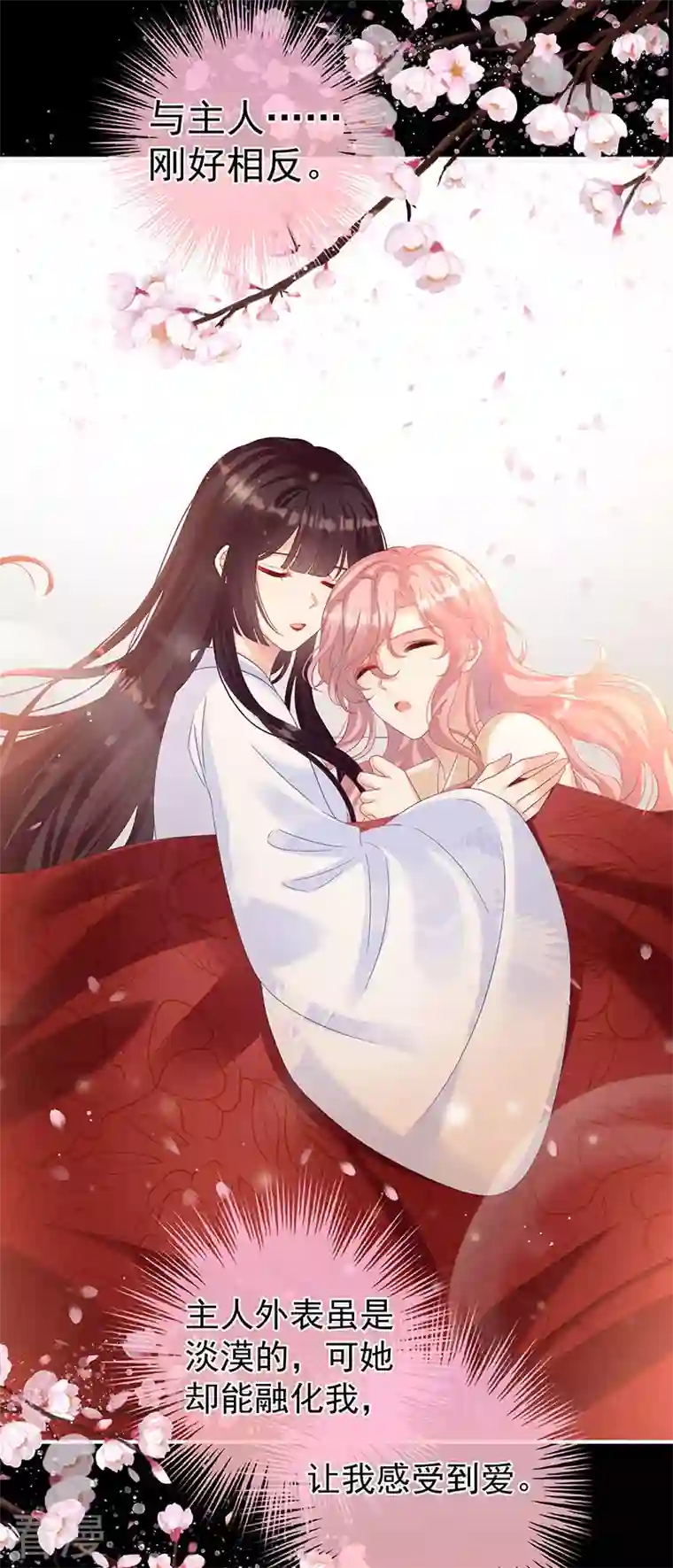 娇夫有喜第72话 深夜相邀