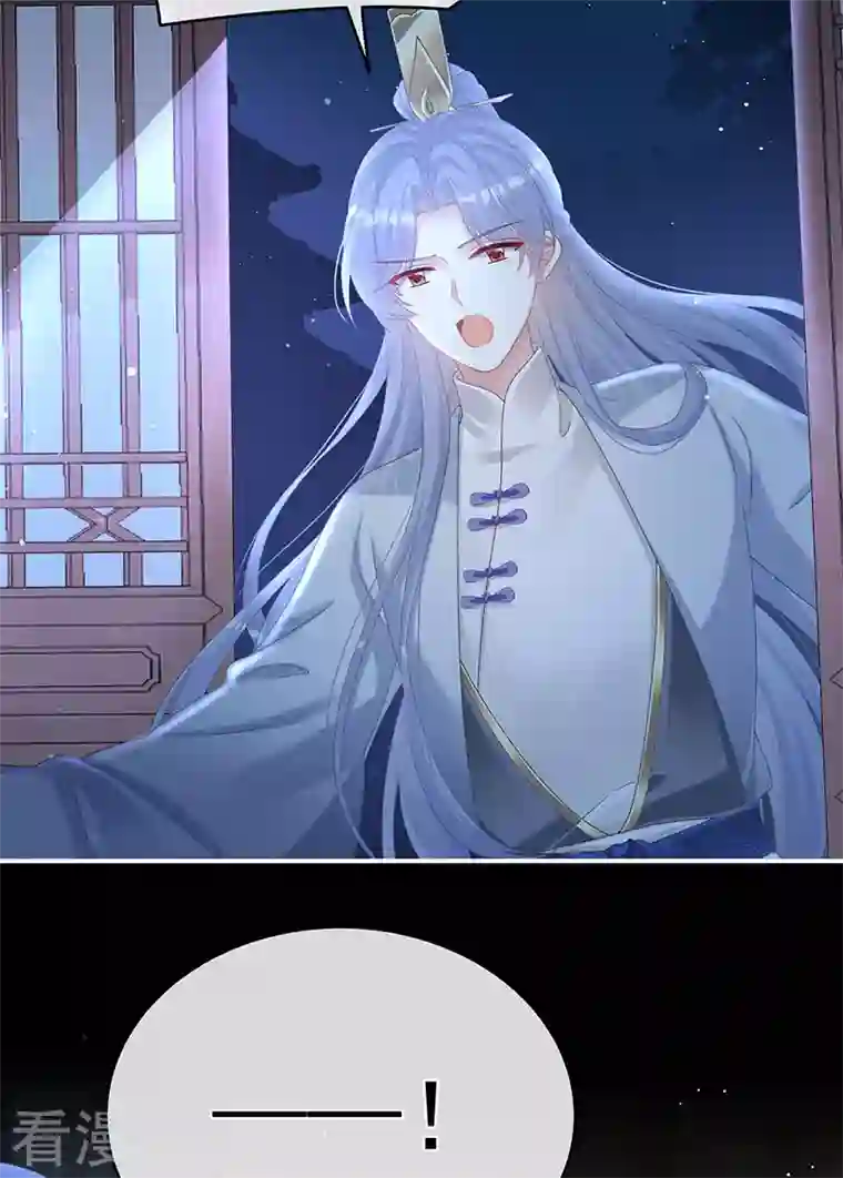 娇夫有喜第72话 深夜相邀