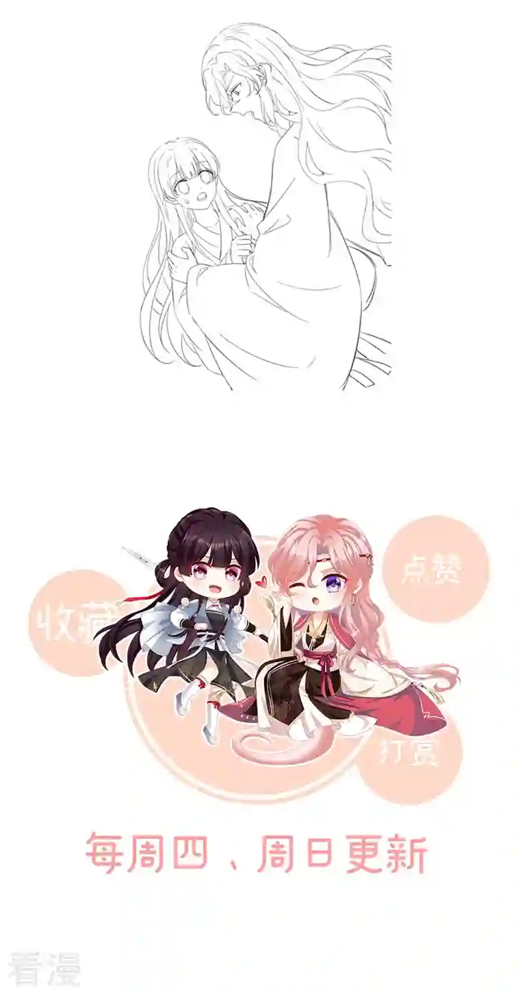娇夫有喜第72话 深夜相邀