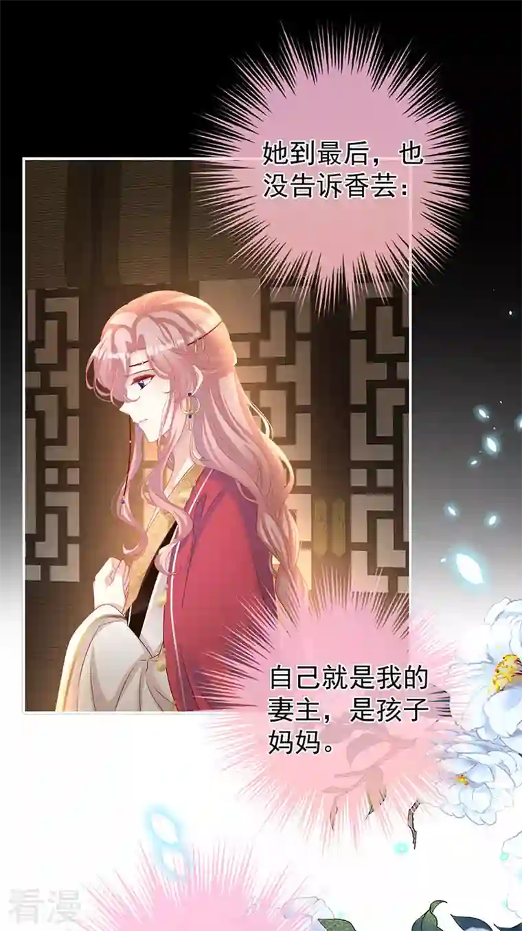 娇夫有喜第72话 深夜相邀