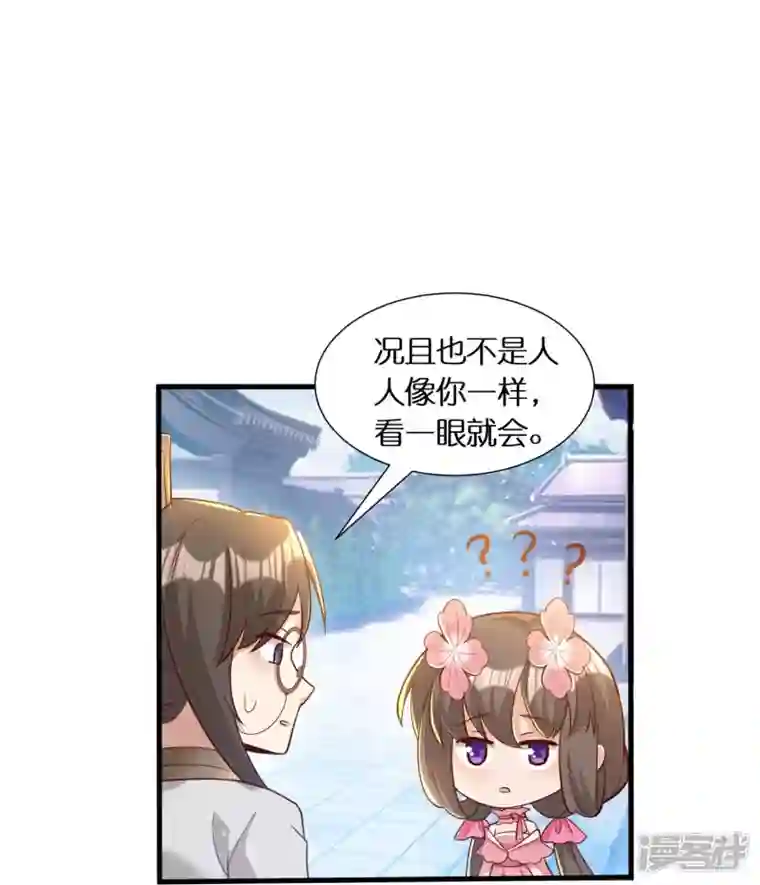 科技大佬来修仙第61话 顶峰再见