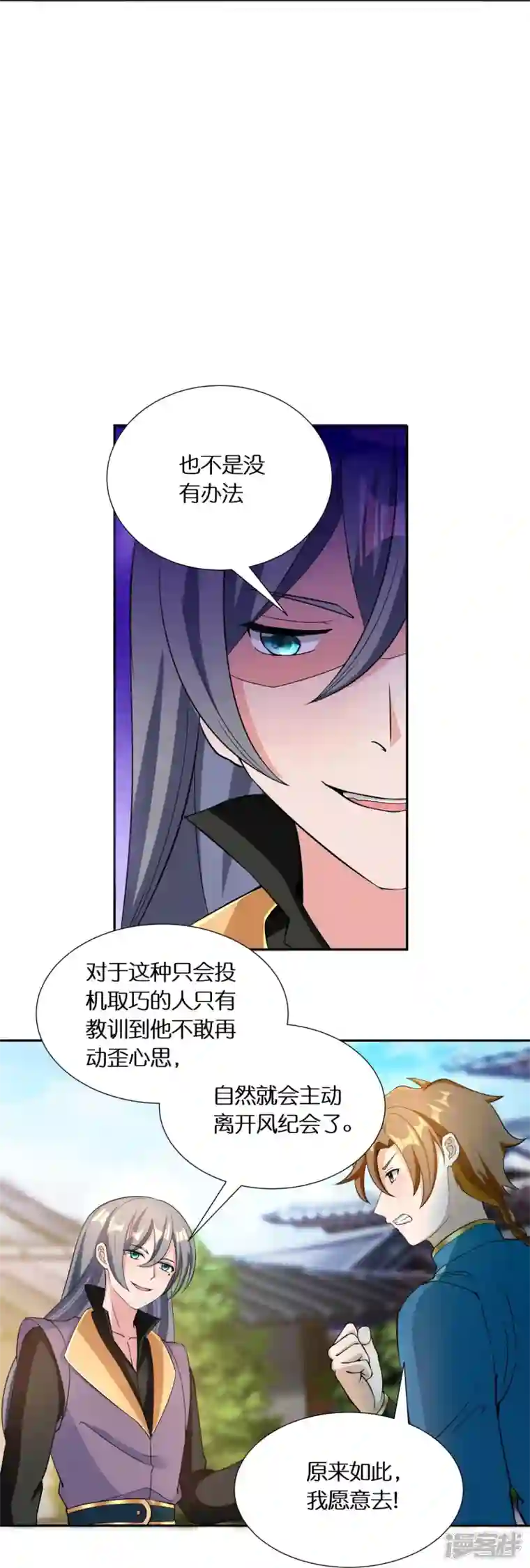 科技大佬来修仙第61话 顶峰再见