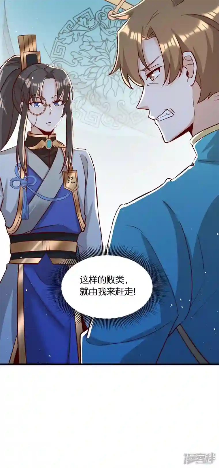 科技大佬来修仙第61话 顶峰再见