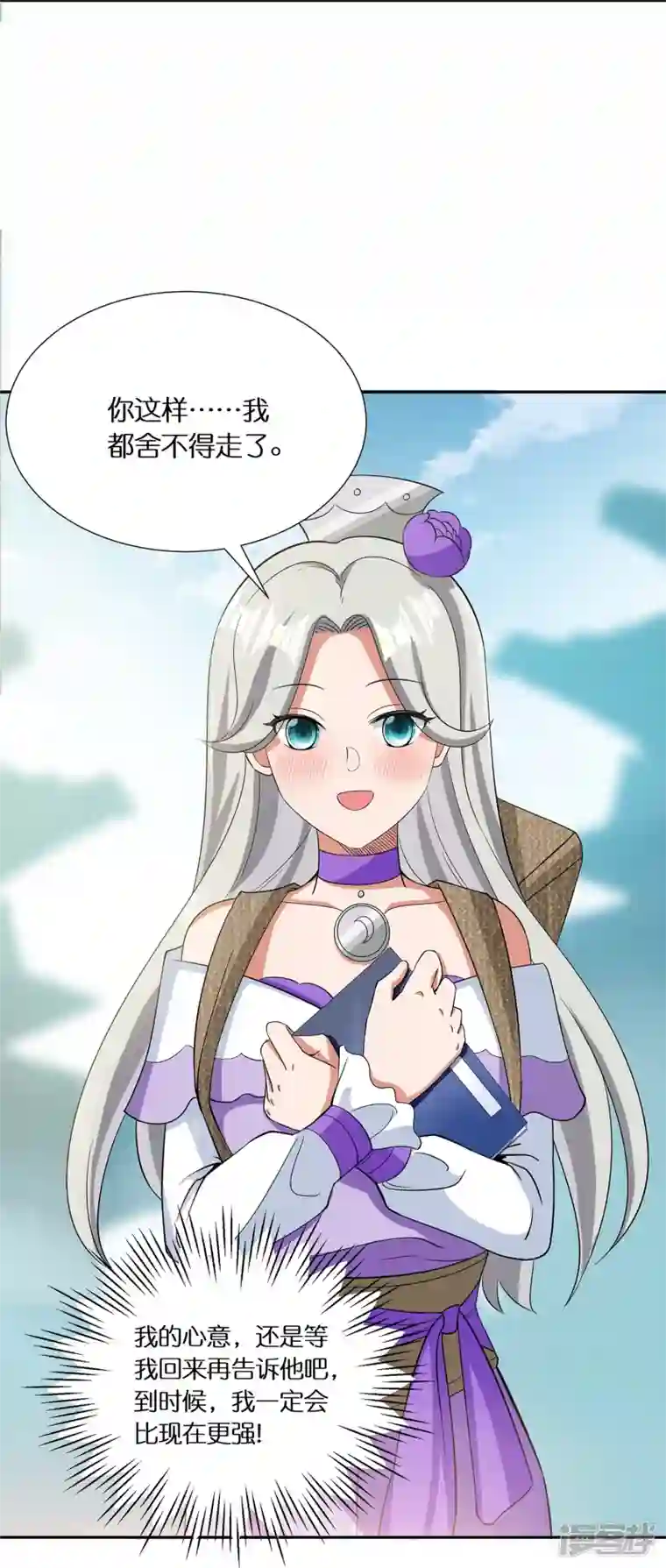 科技大佬来修仙第61话 顶峰再见