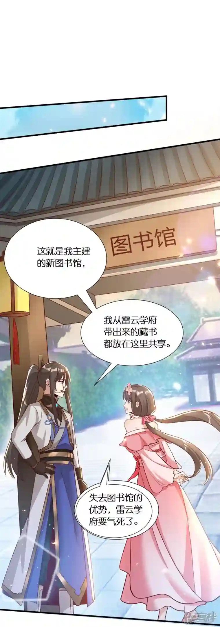 科技大佬来修仙第61话 顶峰再见