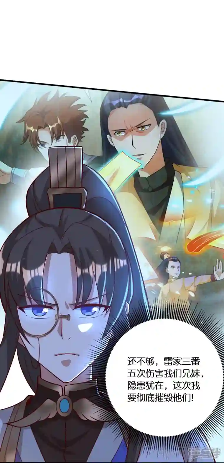 科技大佬来修仙第61话 顶峰再见