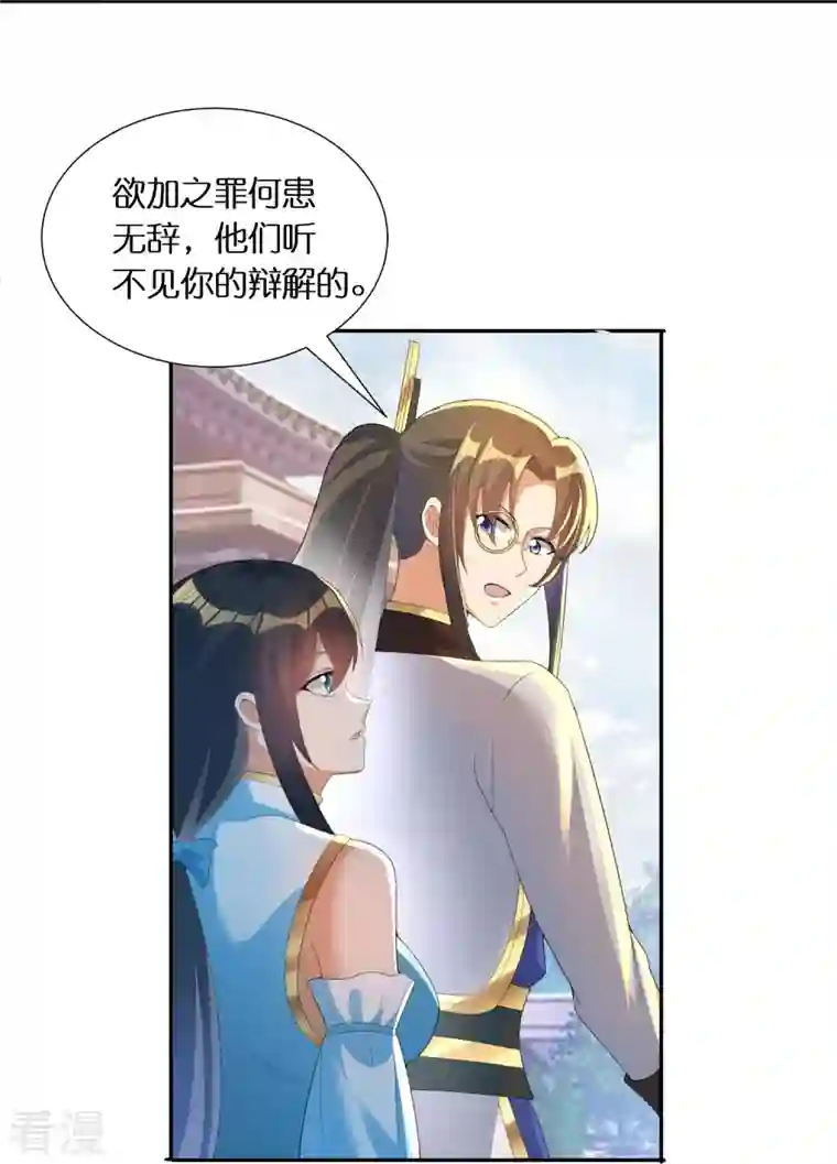 科技大佬来修仙第62话 拒绝苏杨入会