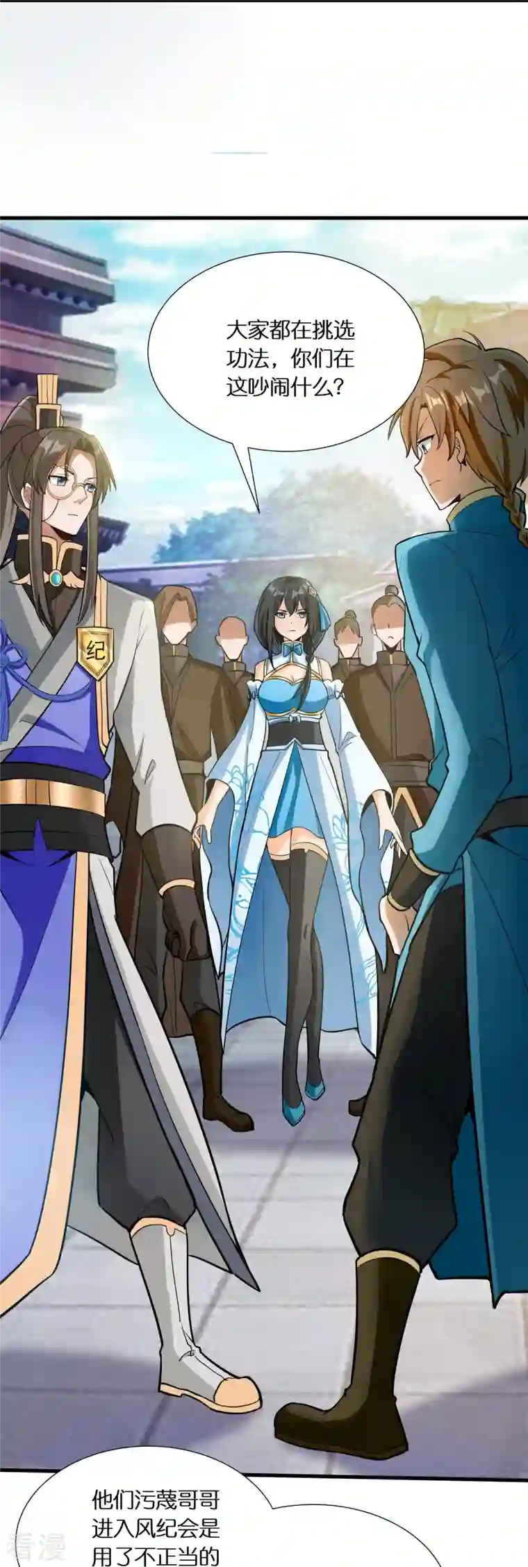 科技大佬来修仙第62话 拒绝苏杨入会