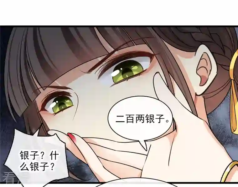 你一笑就甜倒我八颗牙第48话 被迫还债