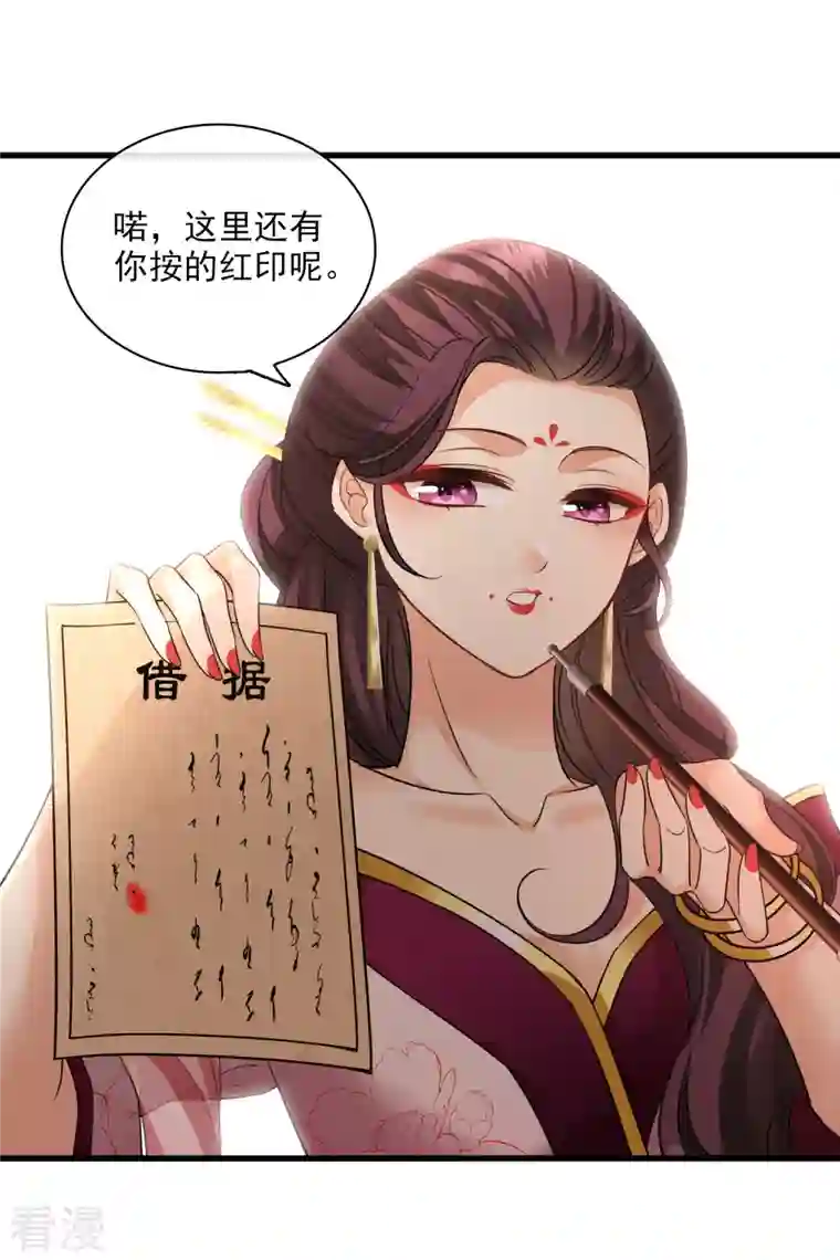 你一笑就甜倒我八颗牙第48话 被迫还债