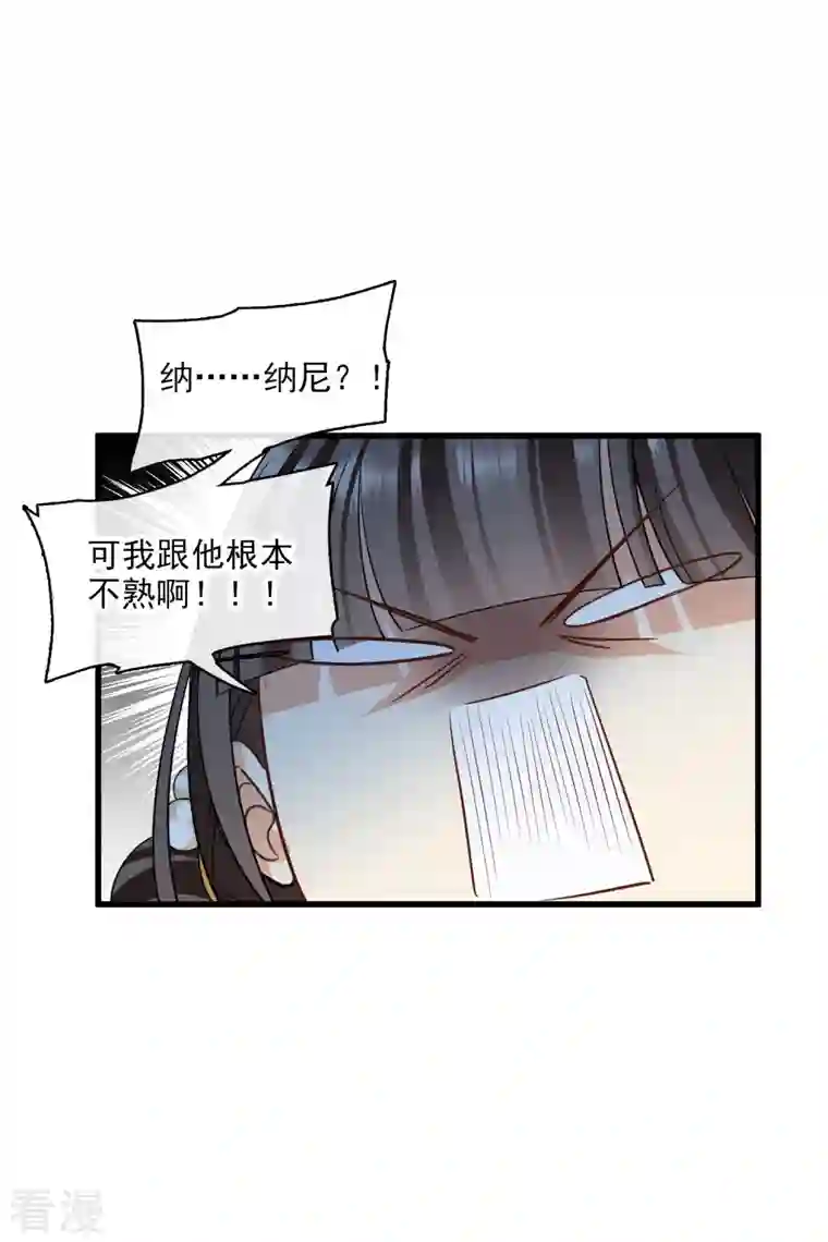 你一笑就甜倒我八颗牙第48话 被迫还债