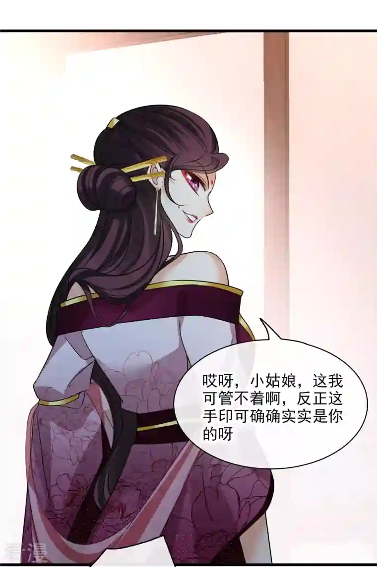 你一笑就甜倒我八颗牙第48话 被迫还债