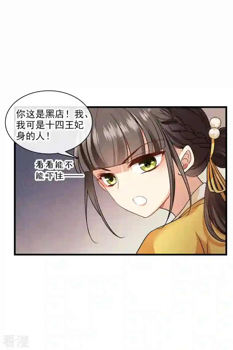 你一笑就甜倒我八颗牙第48话 被迫还债