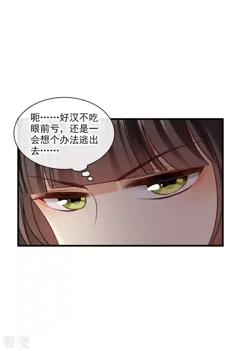 你一笑就甜倒我八颗牙第48话 被迫还债