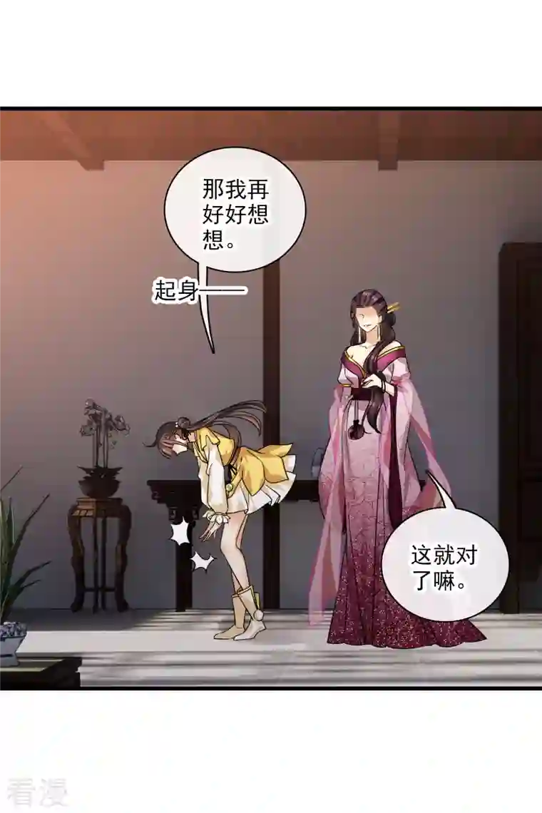 你一笑就甜倒我八颗牙第48话 被迫还债