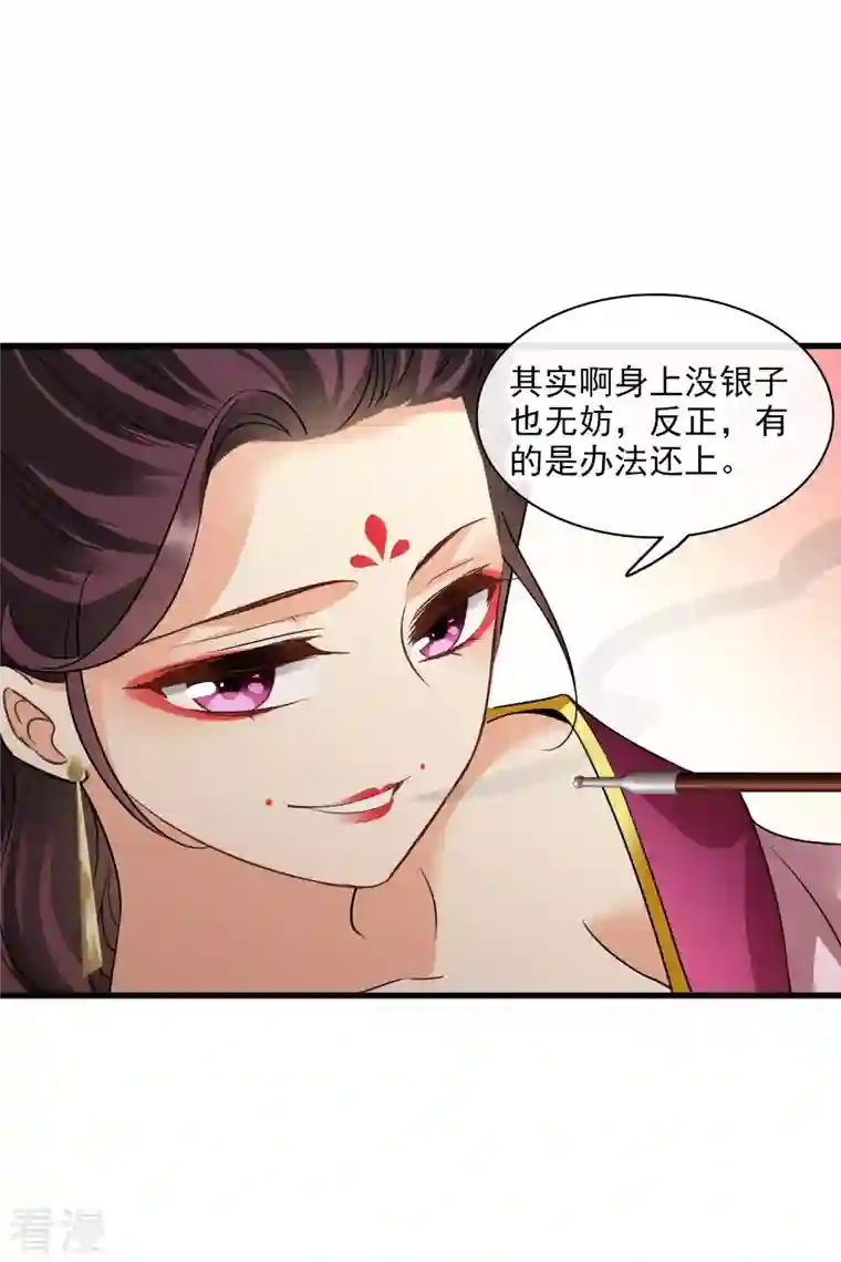 你一笑就甜倒我八颗牙第48话 被迫还债
