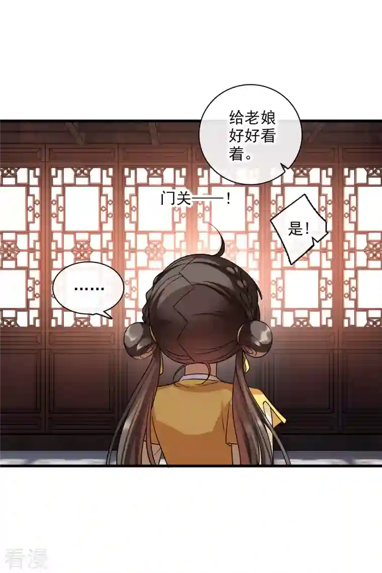 你一笑就甜倒我八颗牙第48话 被迫还债