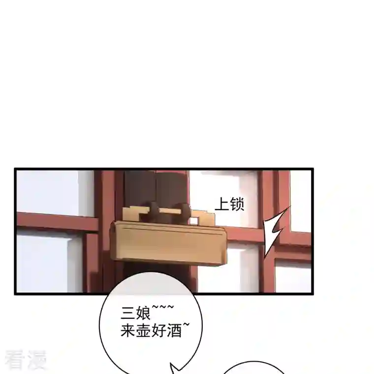 你一笑就甜倒我八颗牙第48话 被迫还债
