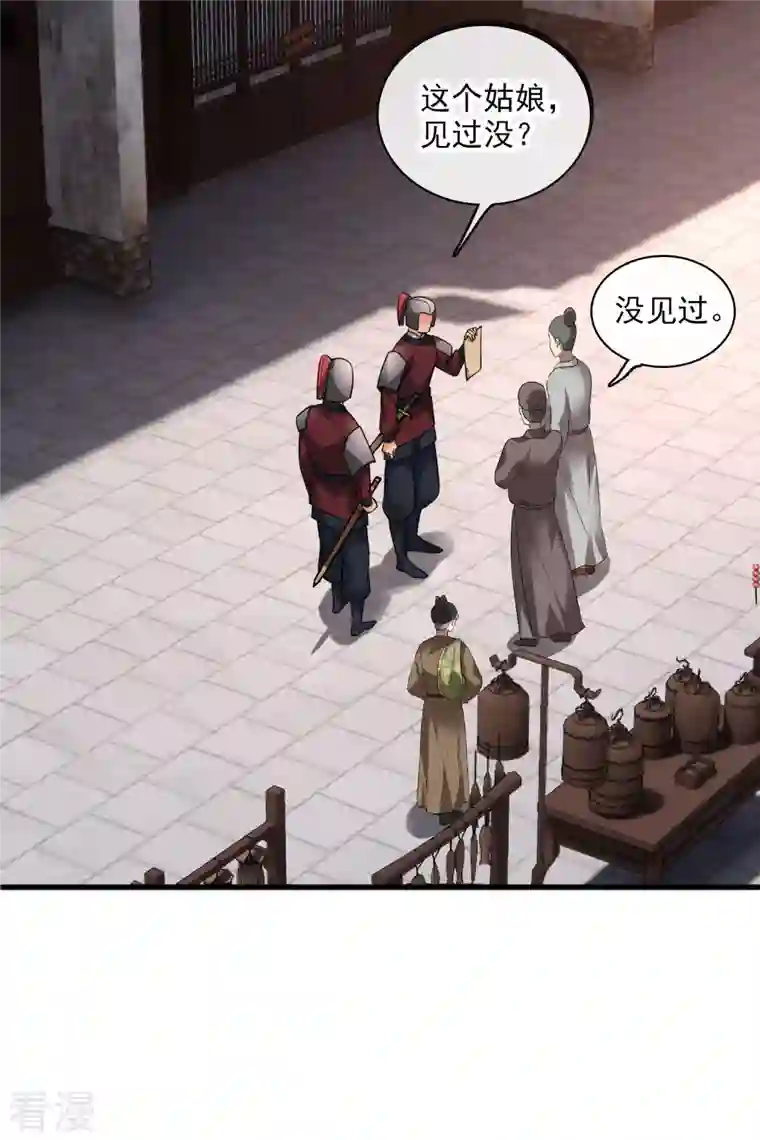 你一笑就甜倒我八颗牙第48话 被迫还债