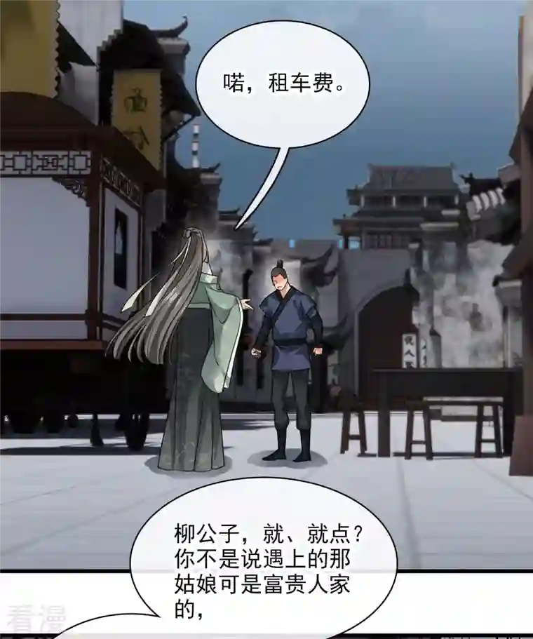 你一笑就甜倒我八颗牙第48话 被迫还债