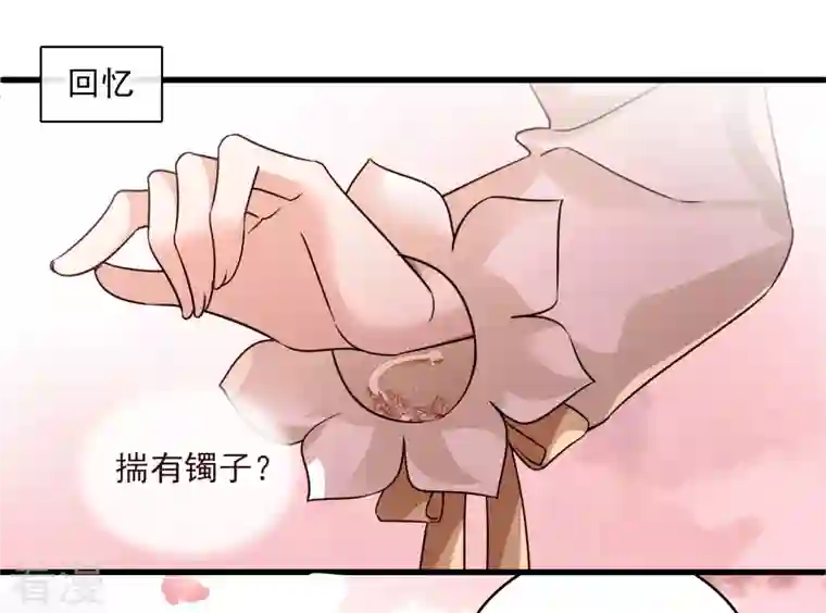 你一笑就甜倒我八颗牙第48话 被迫还债