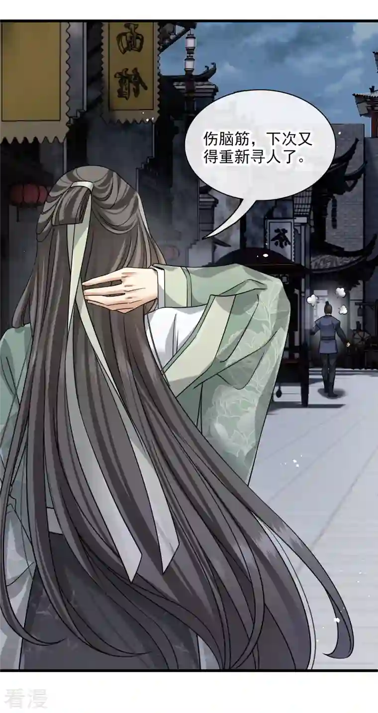 你一笑就甜倒我八颗牙第48话 被迫还债