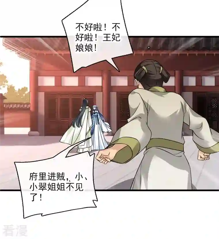 你一笑就甜倒我八颗牙第48话 被迫还债
