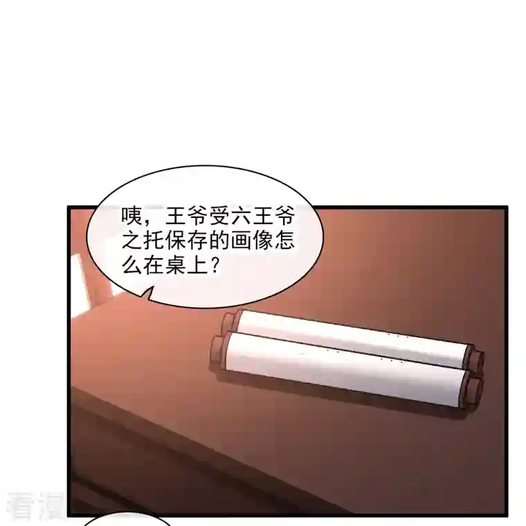 你一笑就甜倒我八颗牙第49话 焦急的素素