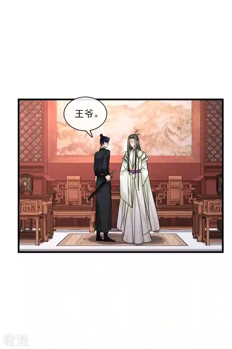 你一笑就甜倒我八颗牙第49话 焦急的素素