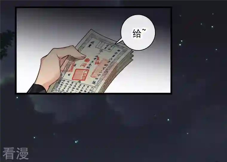你一笑就甜倒我八颗牙第49话 焦急的素素