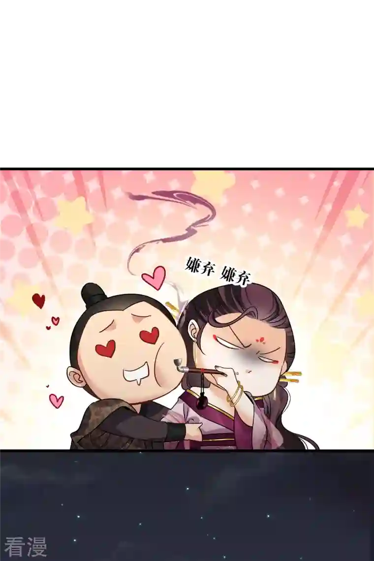 你一笑就甜倒我八颗牙第49话 焦急的素素