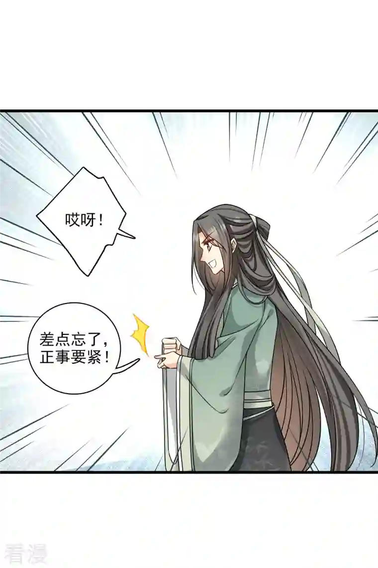 你一笑就甜倒我八颗牙第49话 焦急的素素