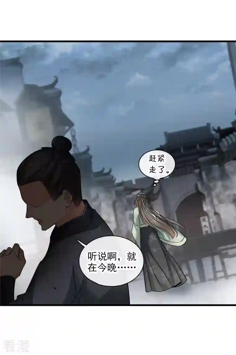 你一笑就甜倒我八颗牙第49话 焦急的素素