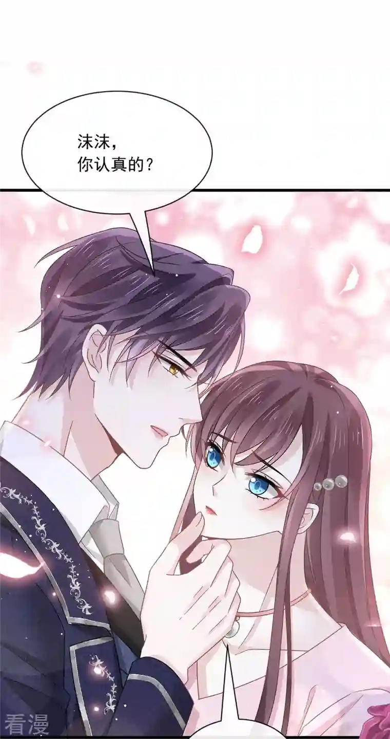 重生成血族总裁的小甜点第50话 留下齿痕