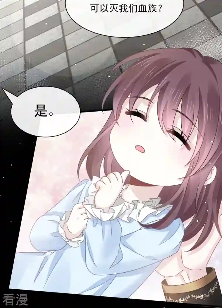 重生成血族总裁的小甜点第50话 留下齿痕