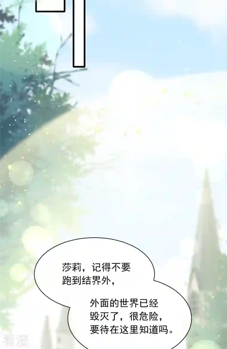 重生成血族总裁的小甜点第50话 留下齿痕