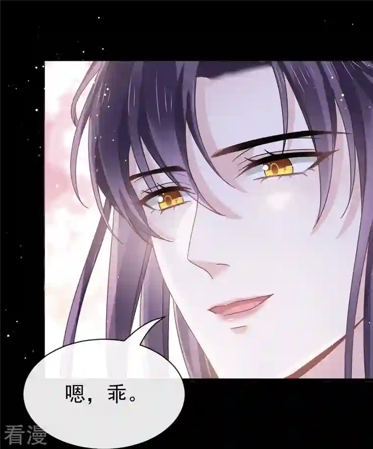 重生成血族总裁的小甜点第50话 留下齿痕