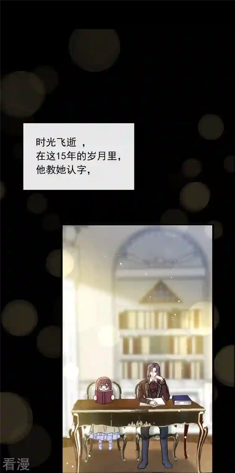 重生成血族总裁的小甜点第50话 留下齿痕
