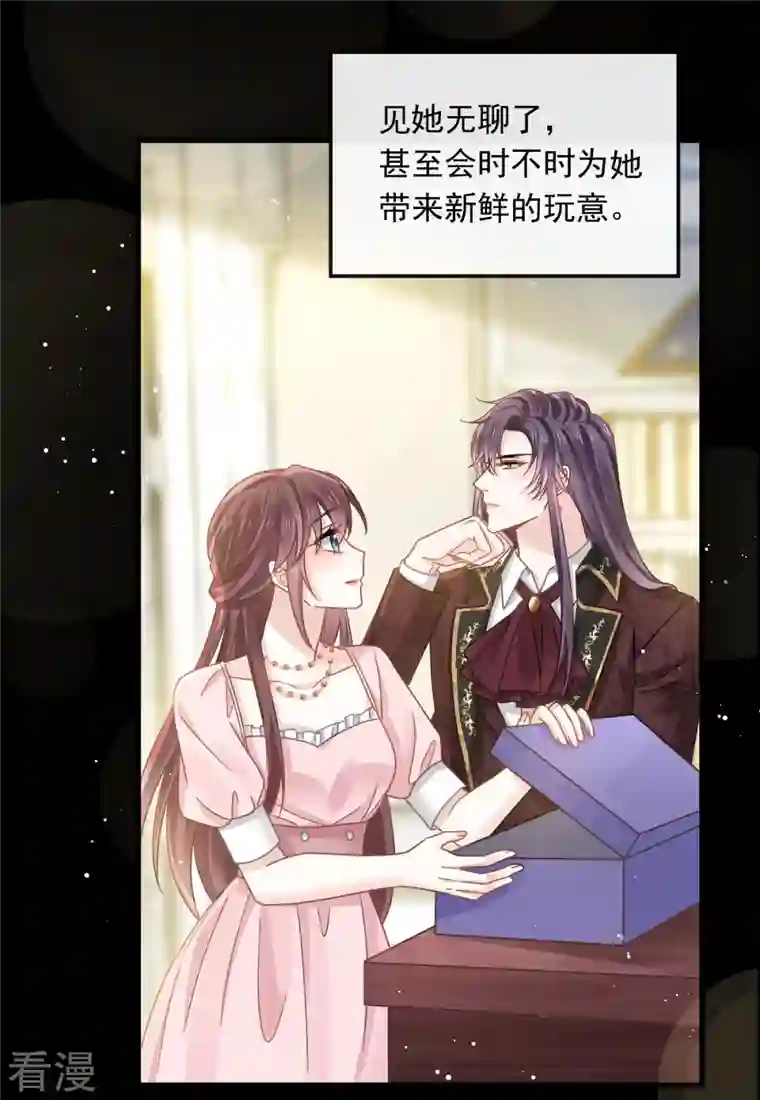 重生成血族总裁的小甜点第50话 留下齿痕