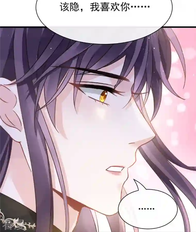 重生成血族总裁的小甜点第50话 留下齿痕