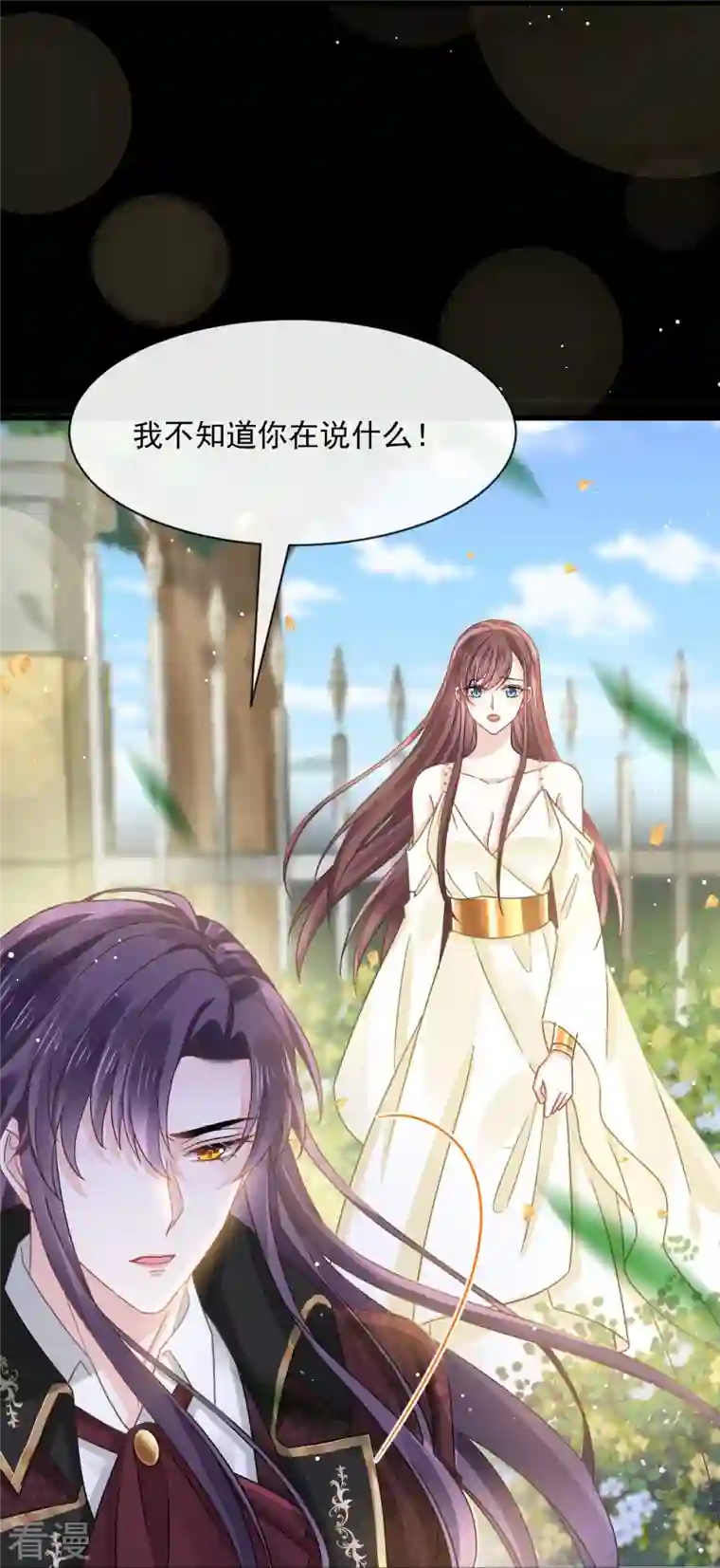 重生成血族总裁的小甜点第50话 留下齿痕