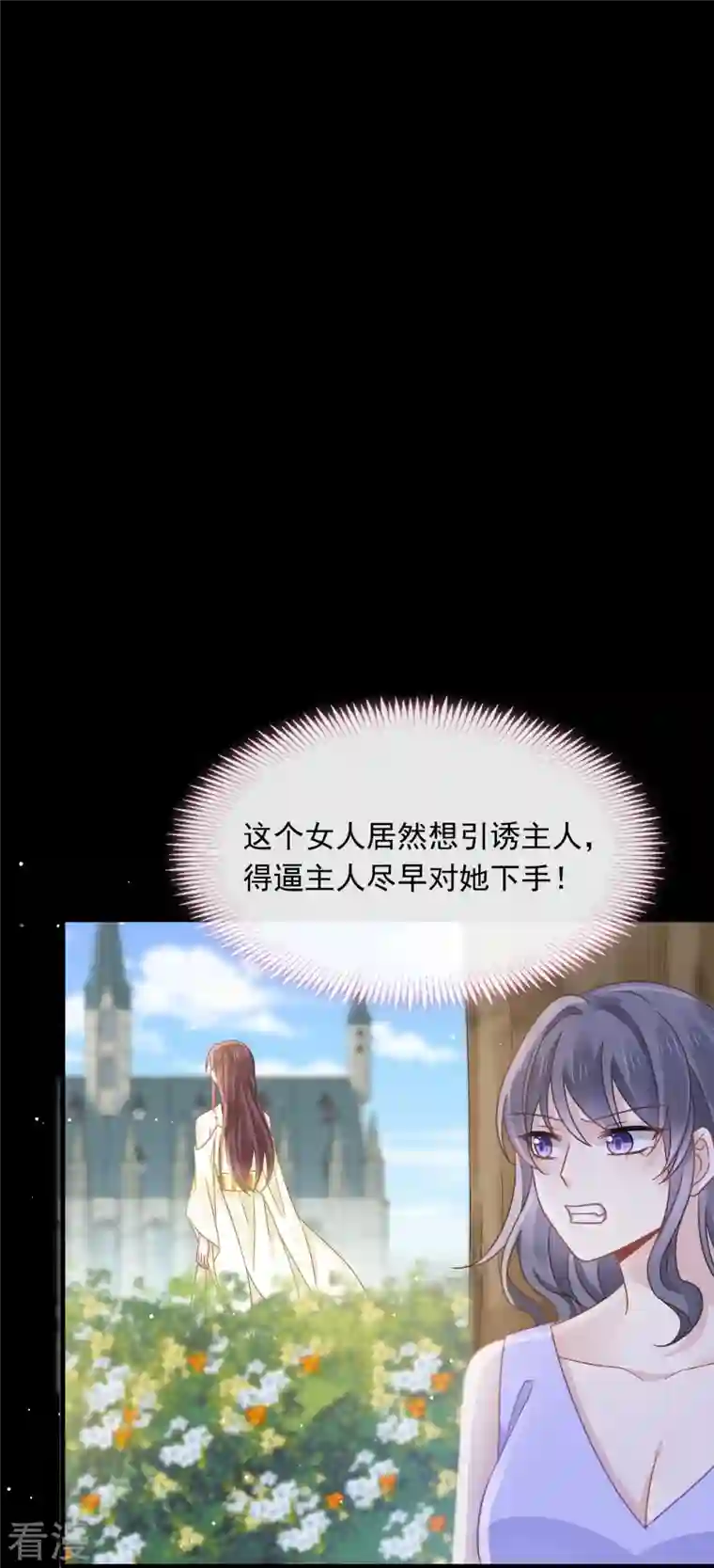 重生成血族总裁的小甜点第50话 留下齿痕